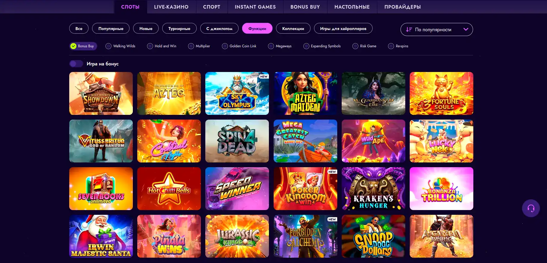 Интерфейс официального сайта Zooma casino